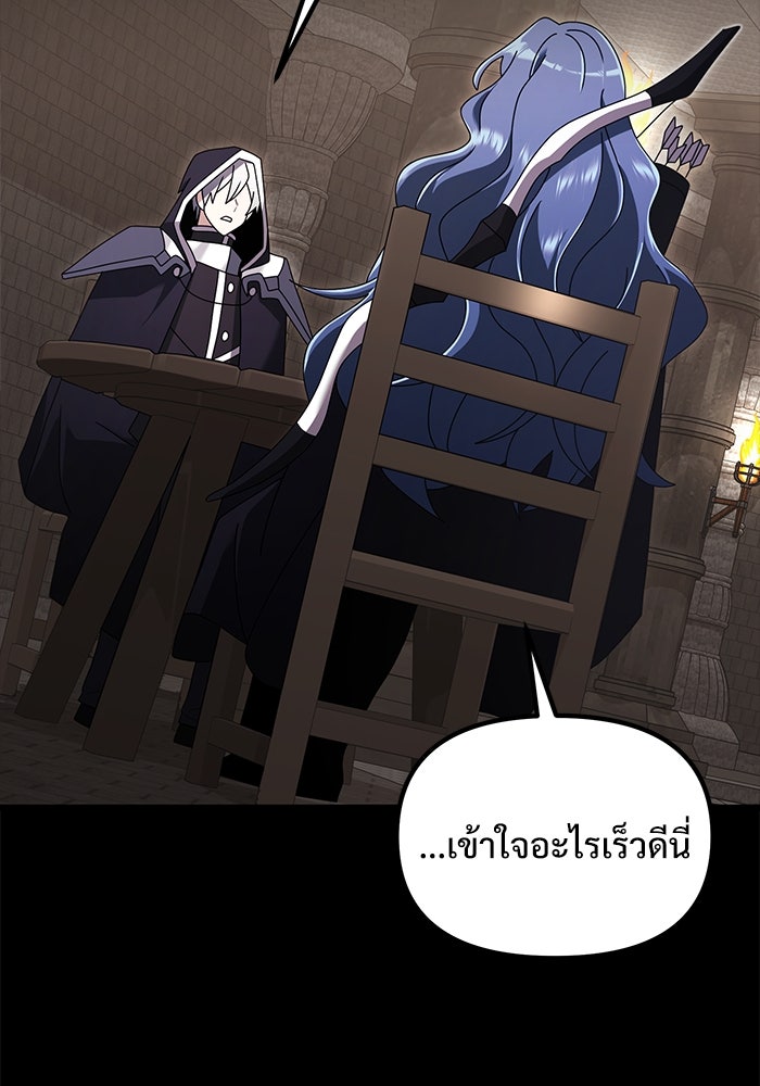 อัศวินดำล่าท้าเวลา - หน้า 2