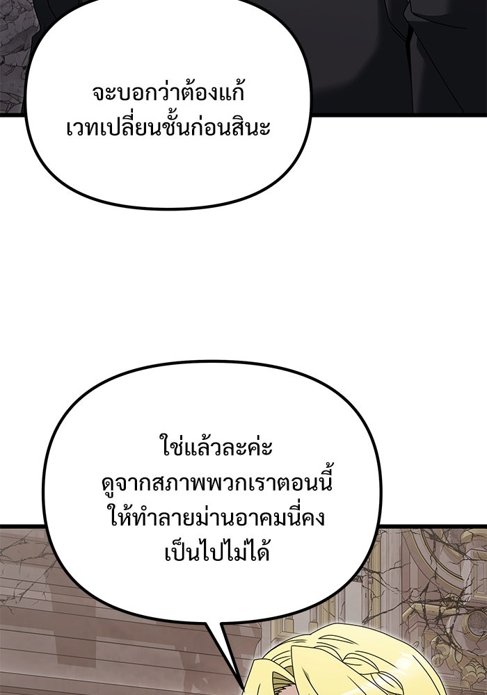อัศวินดำล่าท้าเวลา - หน้า 25