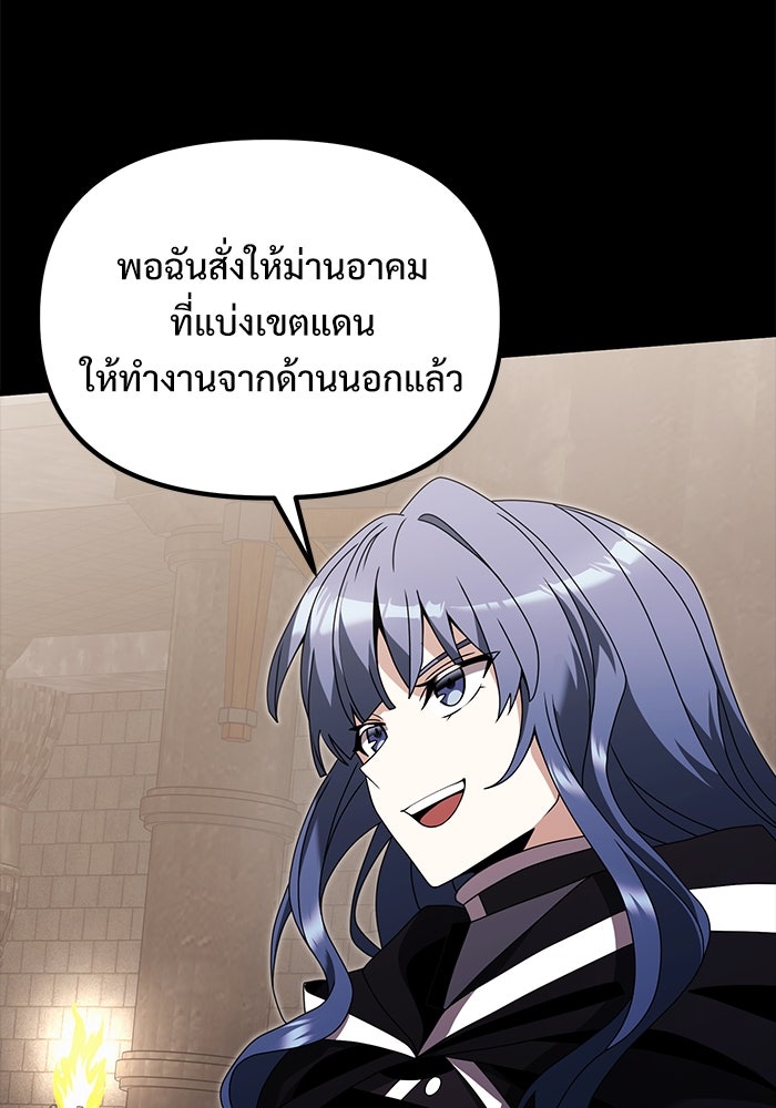 อัศวินดำล่าท้าเวลา - หน้า 3