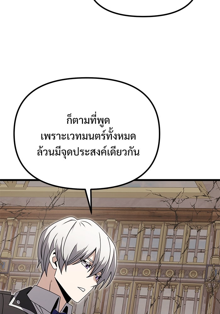 อัศวินดำล่าท้าเวลา - หน้า 34