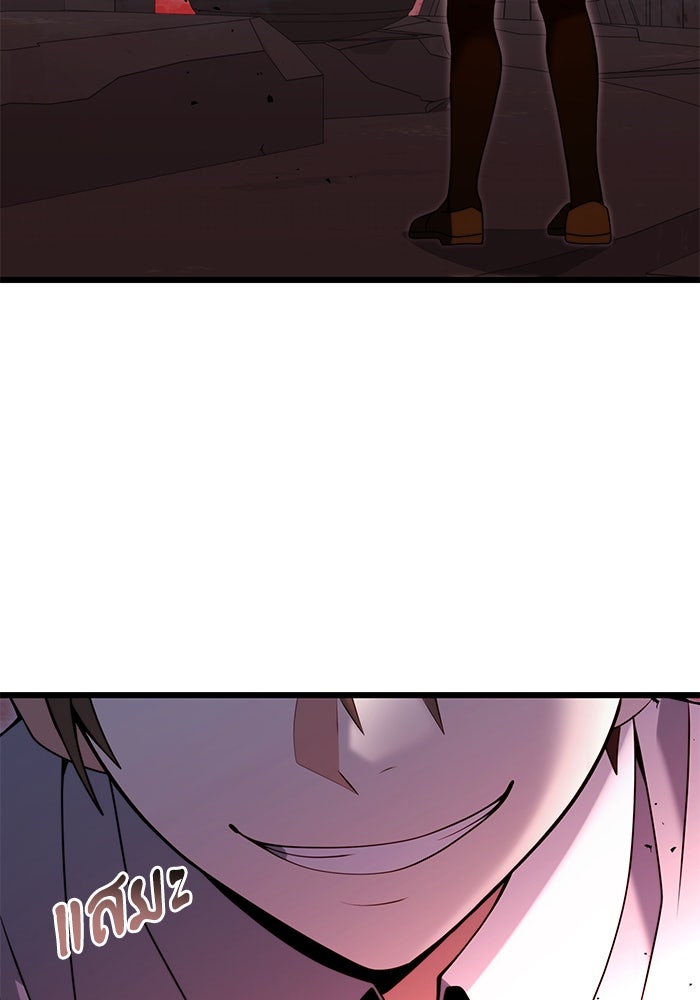 อัศวินดำล่าท้าเวลา - หน้า 103