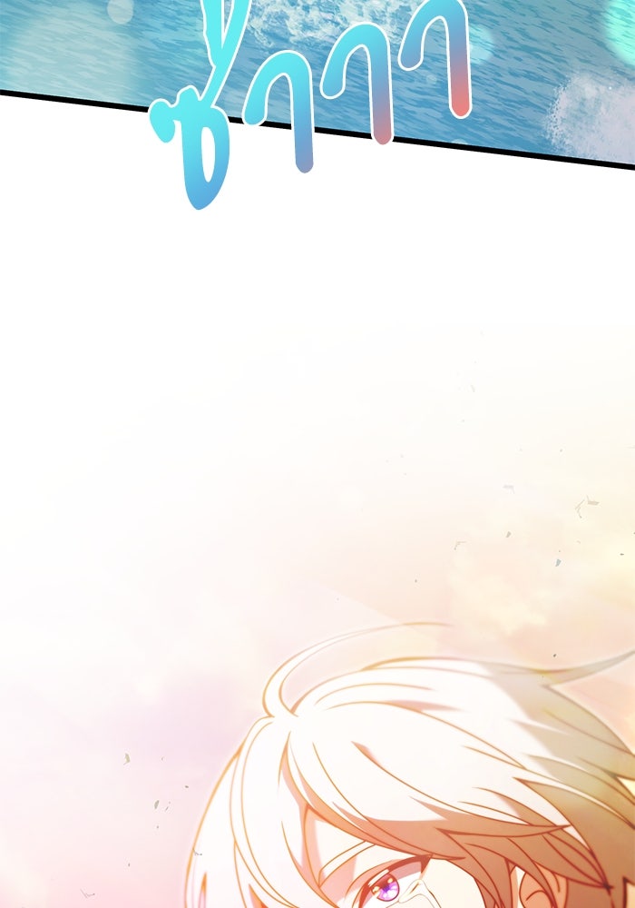 อัศวินดำล่าท้าเวลา - หน้า 24