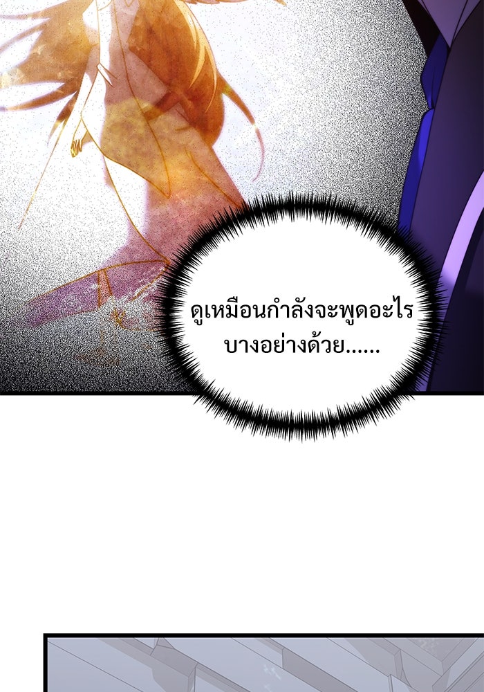 อัศวินดำล่าท้าเวลา - หน้า 35
