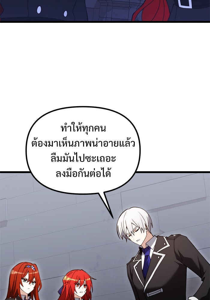 อัศวินดำล่าท้าเวลา - หน้า 38