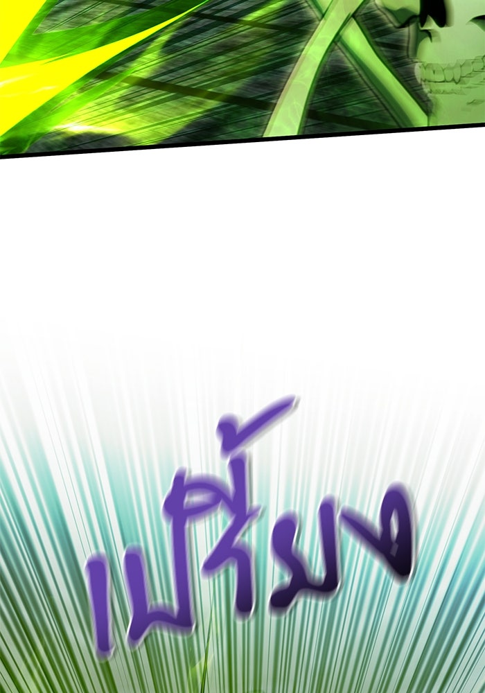 อัศวินดำล่าท้าเวลา - หน้า 55