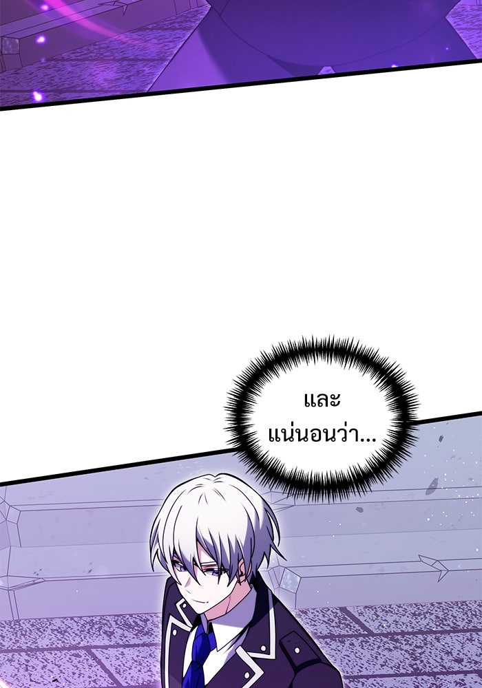 อัศวินดำล่าท้าเวลา - หน้า 63