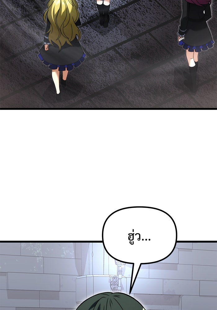 อัศวินดำล่าท้าเวลา - หน้า 70