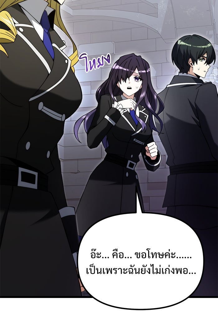 อัศวินดำล่าท้าเวลา - หน้า 74