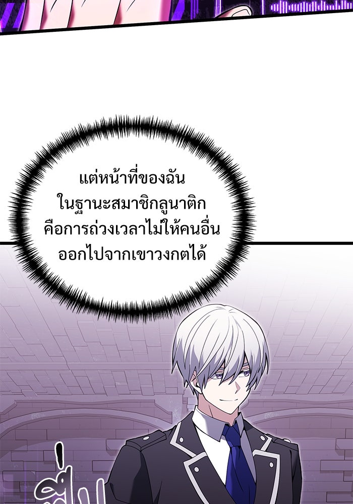 อัศวินดำล่าท้าเวลา - หน้า 22