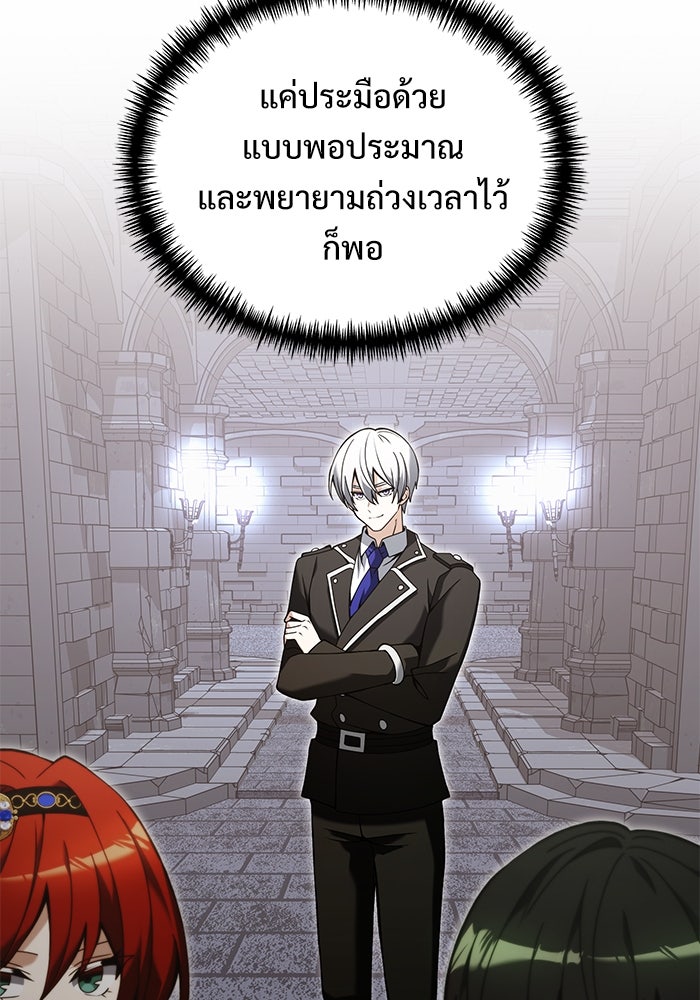 อัศวินดำล่าท้าเวลา - หน้า 32