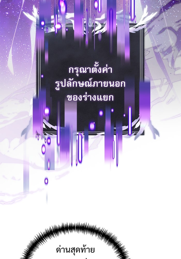 อัศวินดำล่าท้าเวลา - หน้า 4