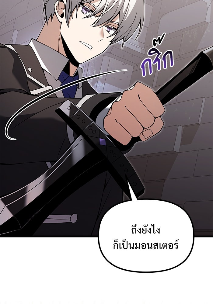 อัศวินดำล่าท้าเวลา - หน้า 52