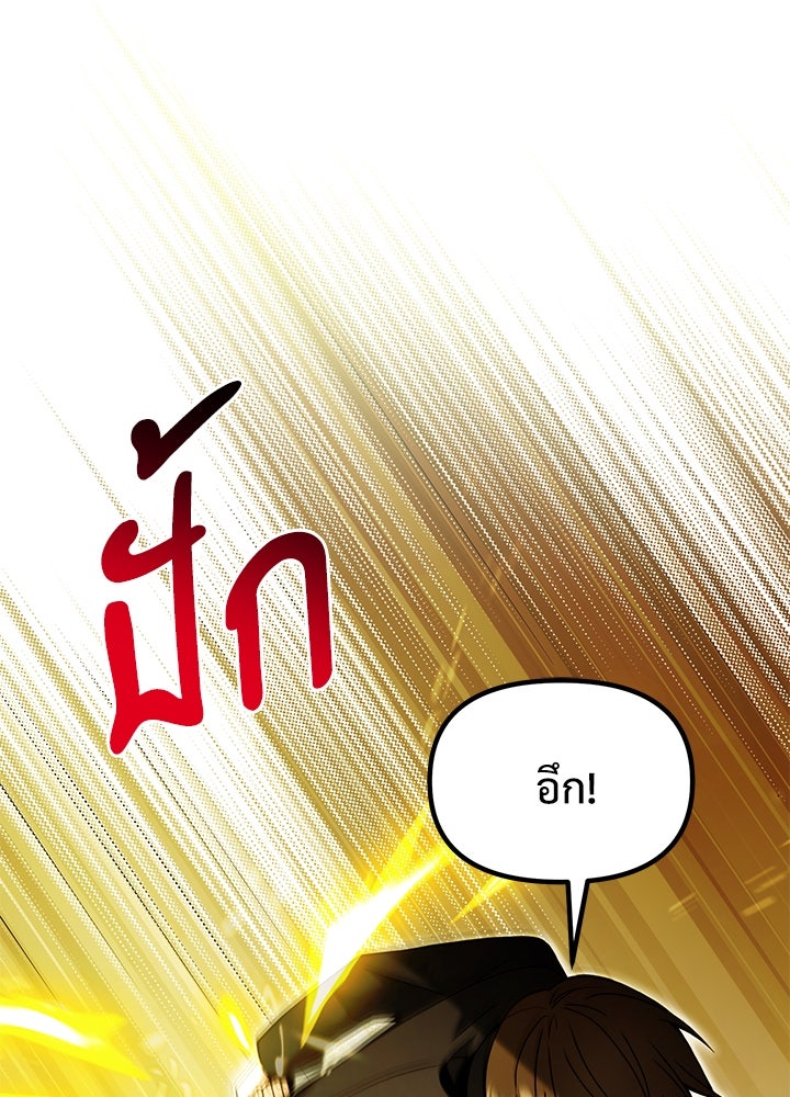 อัศวินดำล่าท้าเวลา - หน้า 1