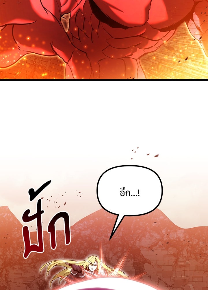 อัศวินดำล่าท้าเวลา - หน้า 100