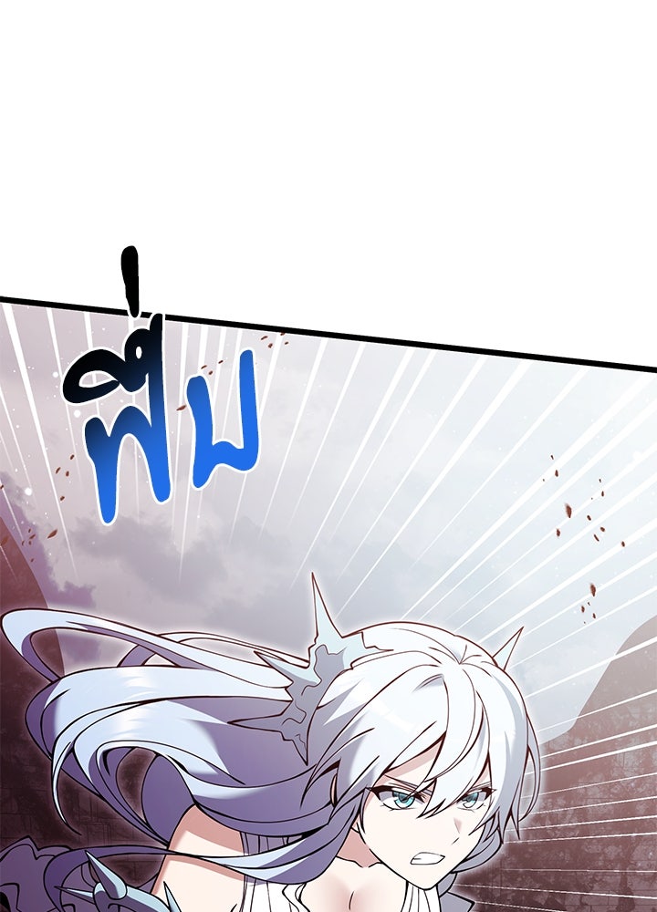 อัศวินดำล่าท้าเวลา - หน้า 104