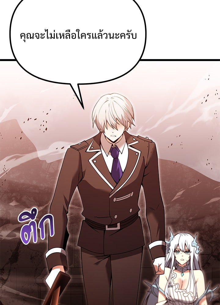 อัศวินดำล่าท้าเวลา - หน้า 149