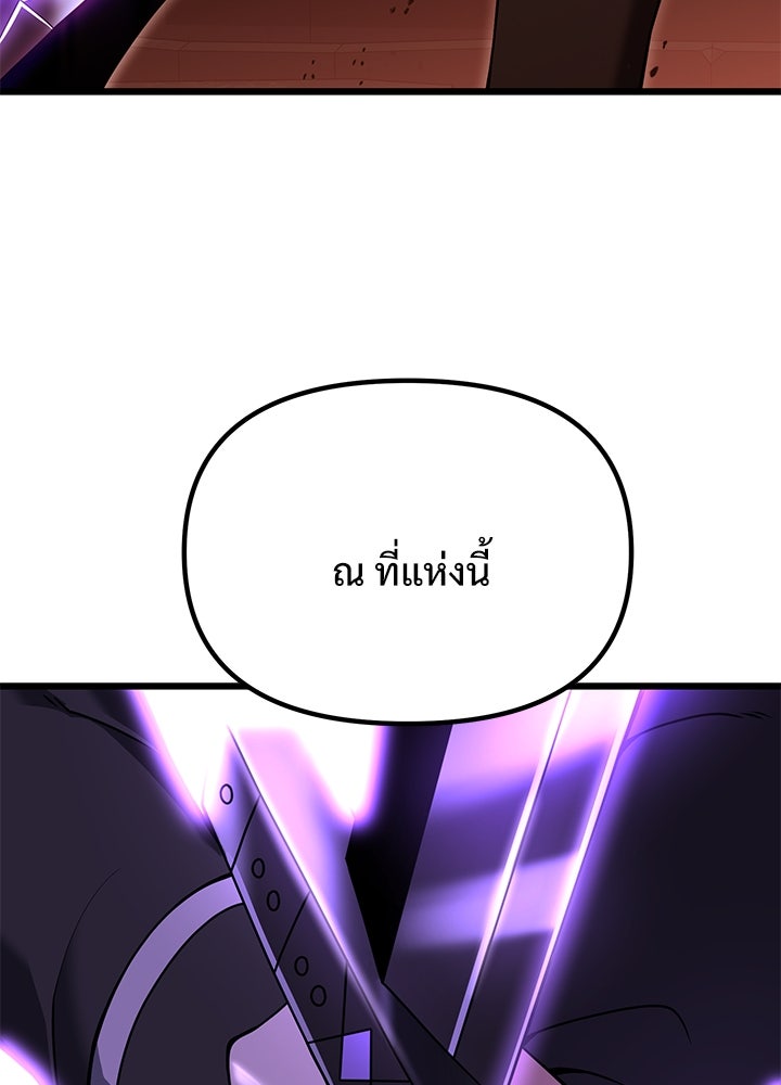 อัศวินดำล่าท้าเวลา - หน้า 154