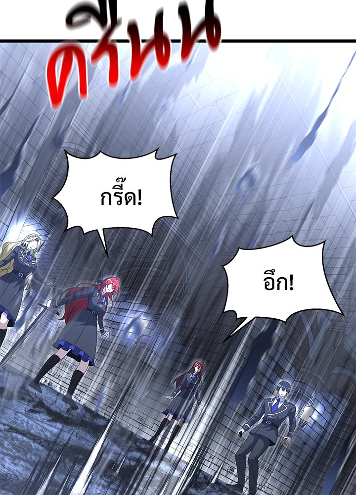 อัศวินดำล่าท้าเวลา - หน้า 17