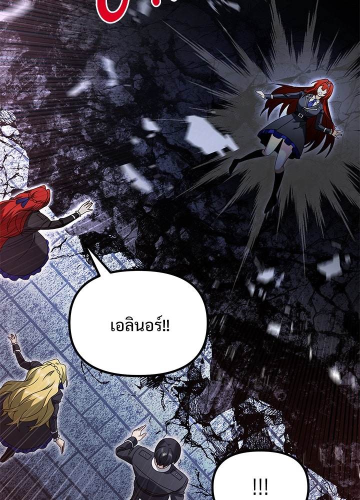 อัศวินดำล่าท้าเวลา - หน้า 23