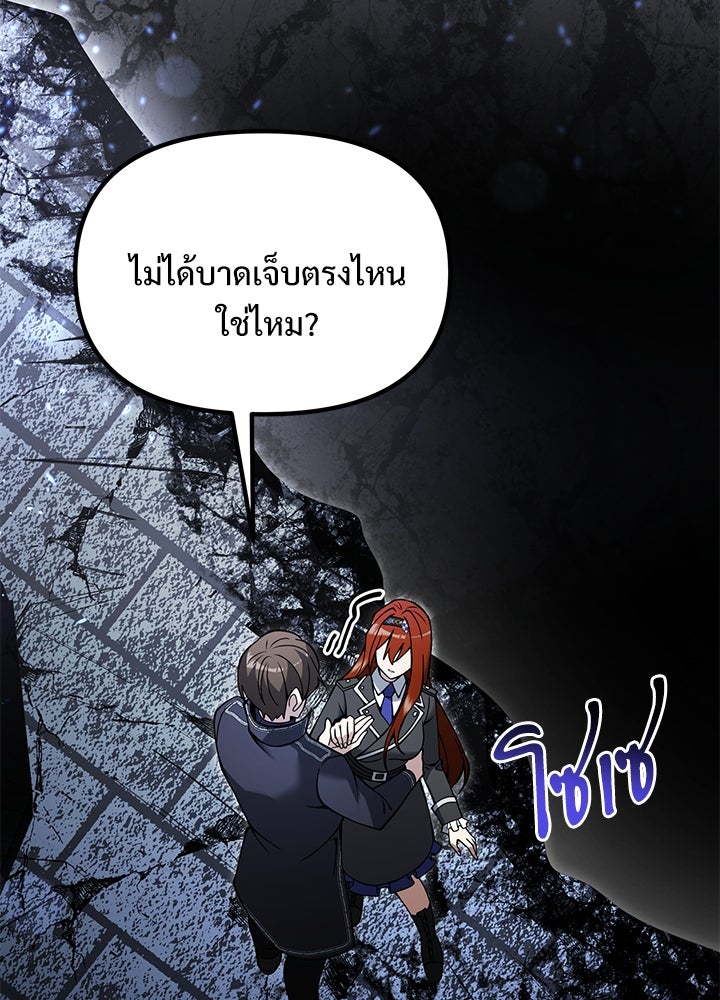 อัศวินดำล่าท้าเวลา - หน้า 34