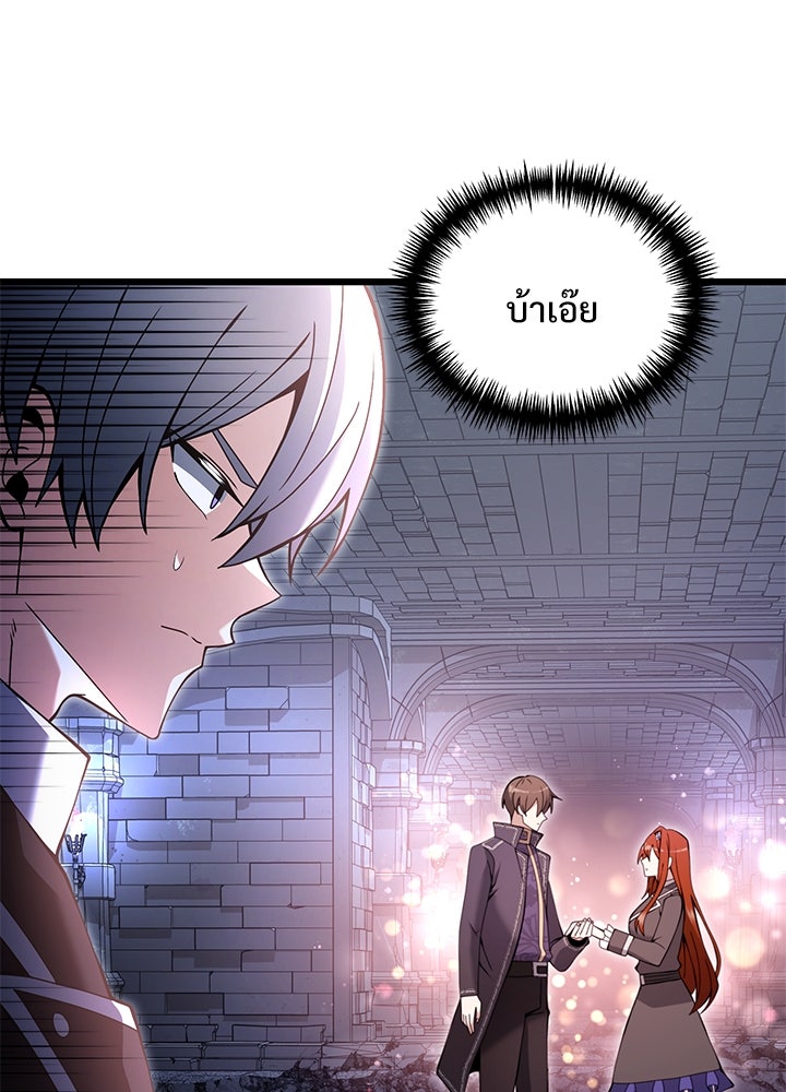 อัศวินดำล่าท้าเวลา - หน้า 37