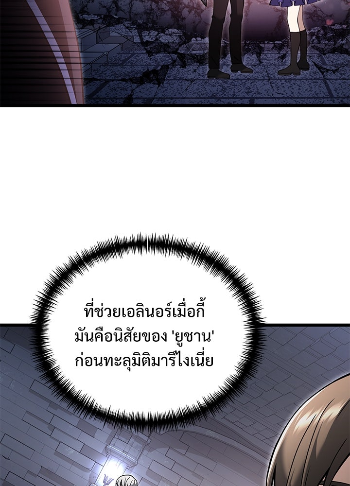 อัศวินดำล่าท้าเวลา - หน้า 38