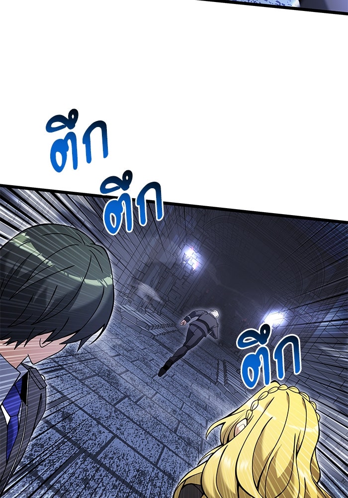 อัศวินดำล่าท้าเวลา - หน้า 47