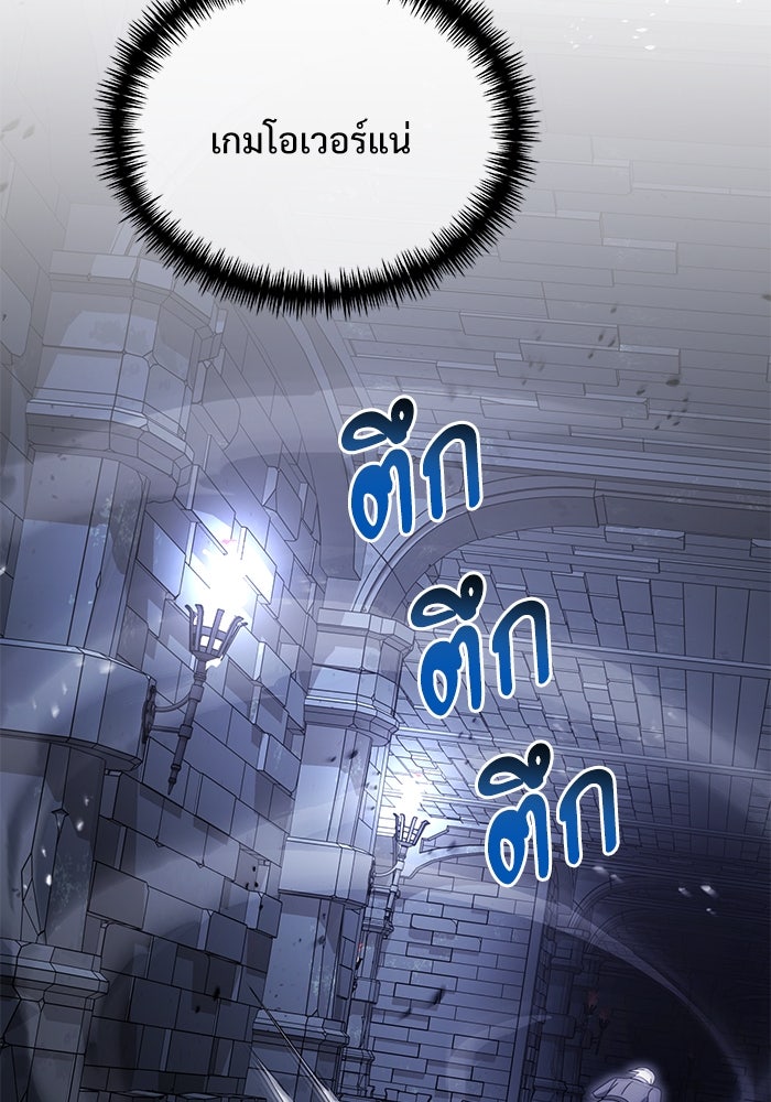 อัศวินดำล่าท้าเวลา - หน้า 53