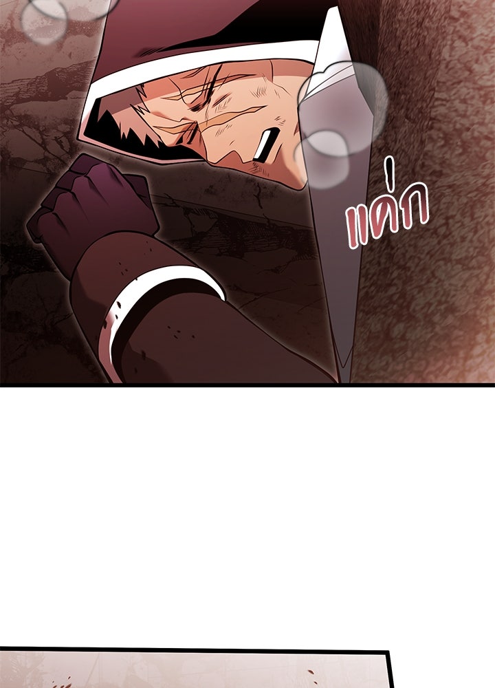 อัศวินดำล่าท้าเวลา - หน้า 64