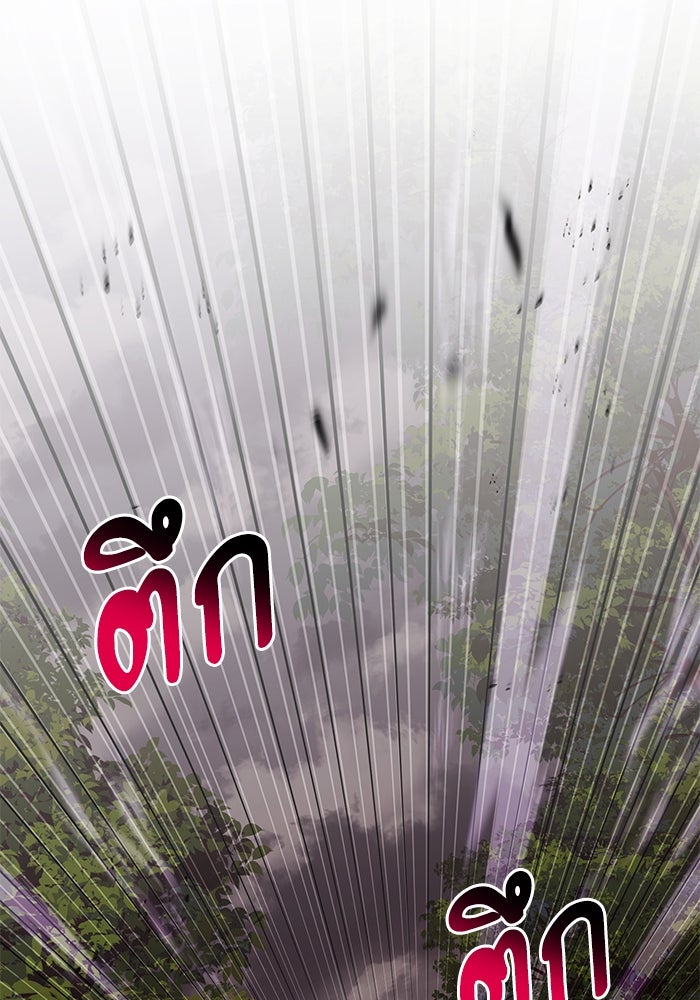 อัศวินดำล่าท้าเวลา - หน้า 1