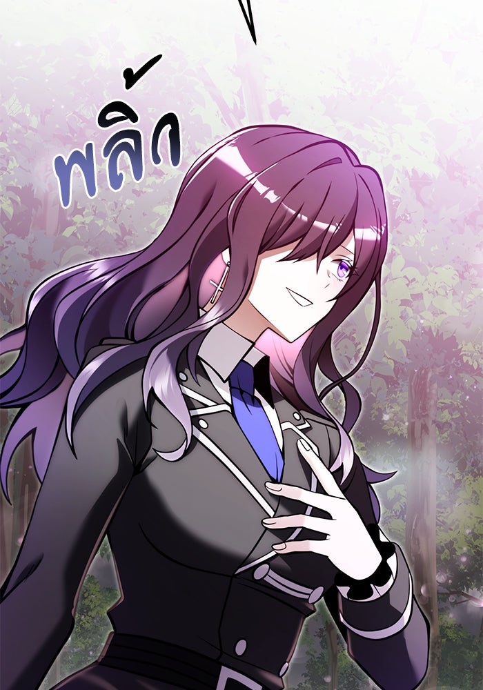 อัศวินดำล่าท้าเวลา - หน้า 110
