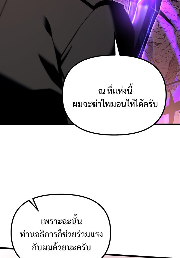 อัศวินดำล่าท้าเวลา - หน้า 129