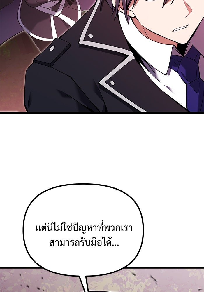 อัศวินดำล่าท้าเวลา - หน้า 16