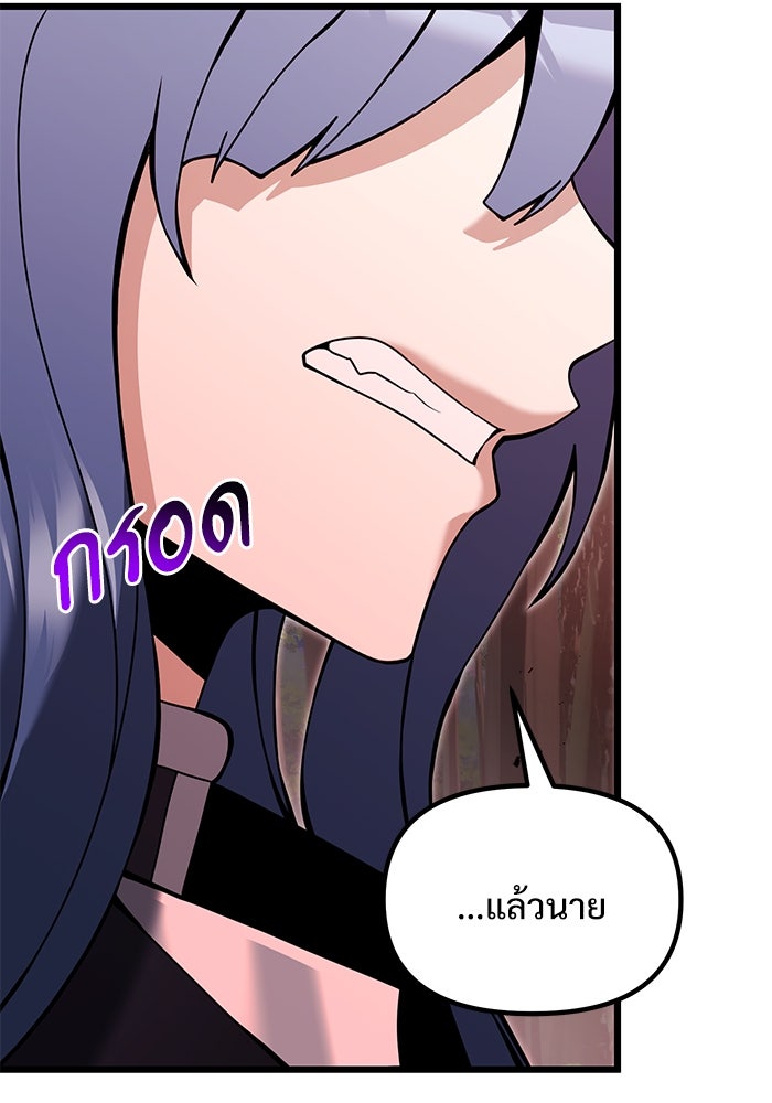 อัศวินดำล่าท้าเวลา - หน้า 28