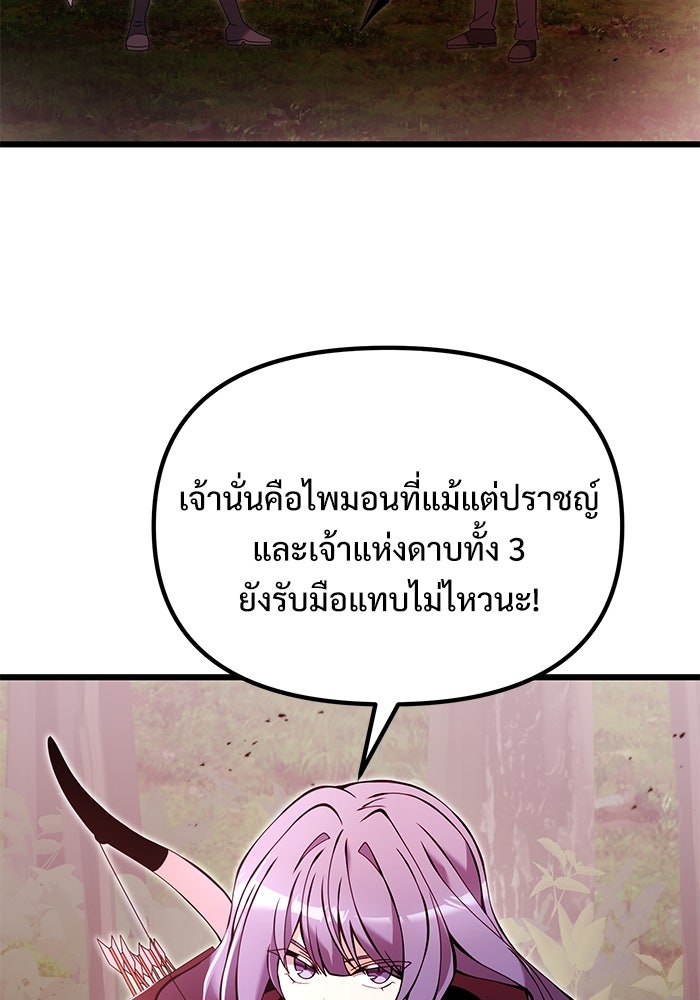 อัศวินดำล่าท้าเวลา - หน้า 30