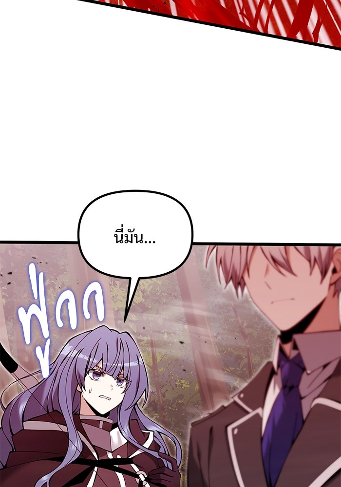 อัศวินดำล่าท้าเวลา - หน้า 35