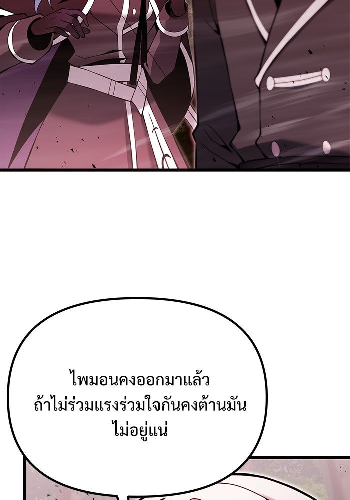 อัศวินดำล่าท้าเวลา - หน้า 36