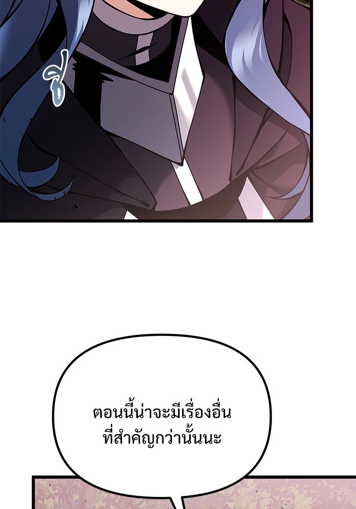 อัศวินดำล่าท้าเวลา - หน้า 39
