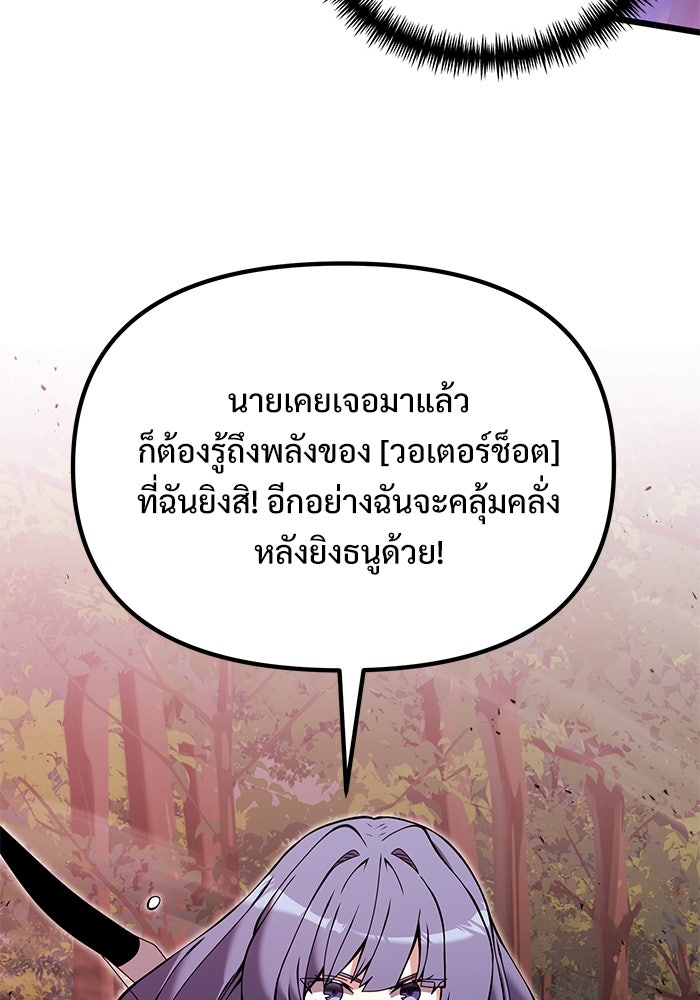 อัศวินดำล่าท้าเวลา - หน้า 41