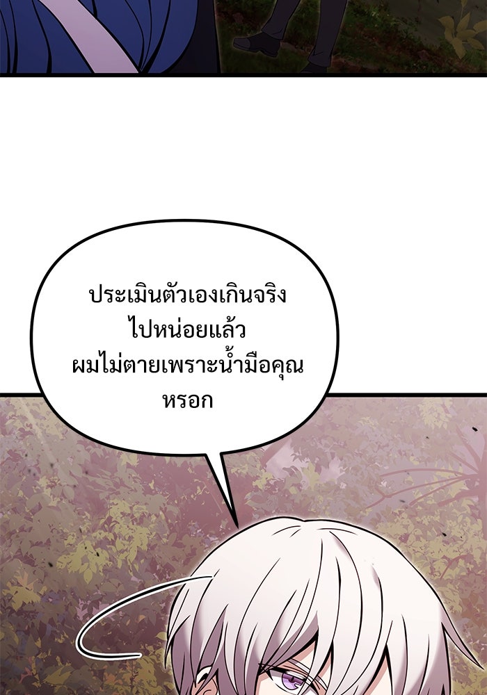 อัศวินดำล่าท้าเวลา - หน้า 46