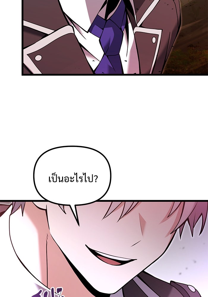 อัศวินดำล่าท้าเวลา - หน้า 54