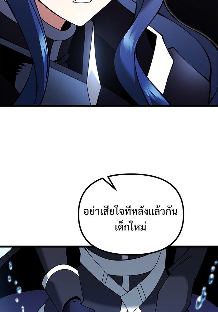 อัศวินดำล่าท้าเวลา - หน้า 58