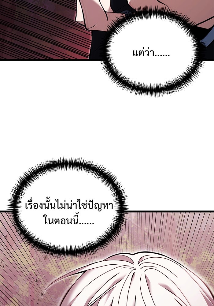 อัศวินดำล่าท้าเวลา - หน้า 6