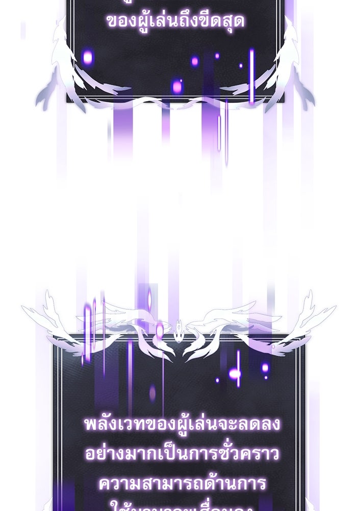 อัศวินดำล่าท้าเวลา - หน้า 68