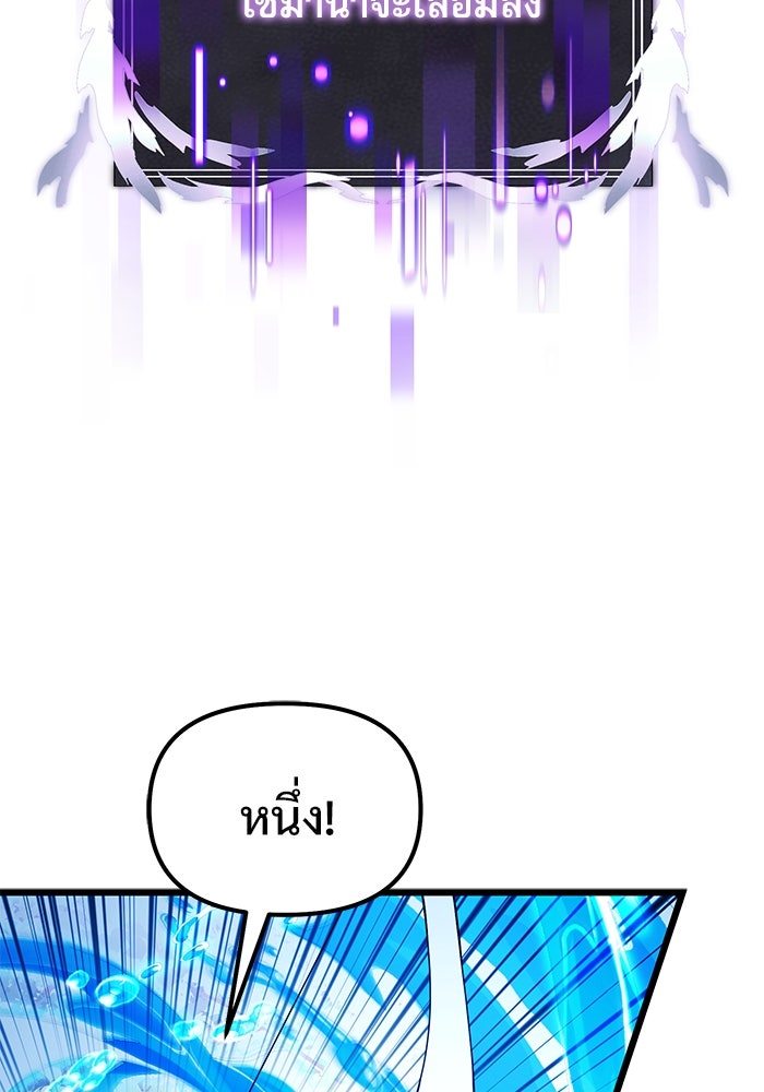 อัศวินดำล่าท้าเวลา - หน้า 69