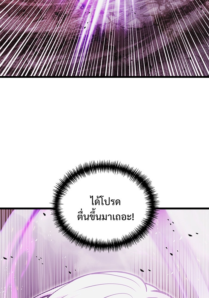 อัศวินดำล่าท้าเวลา - หน้า 149