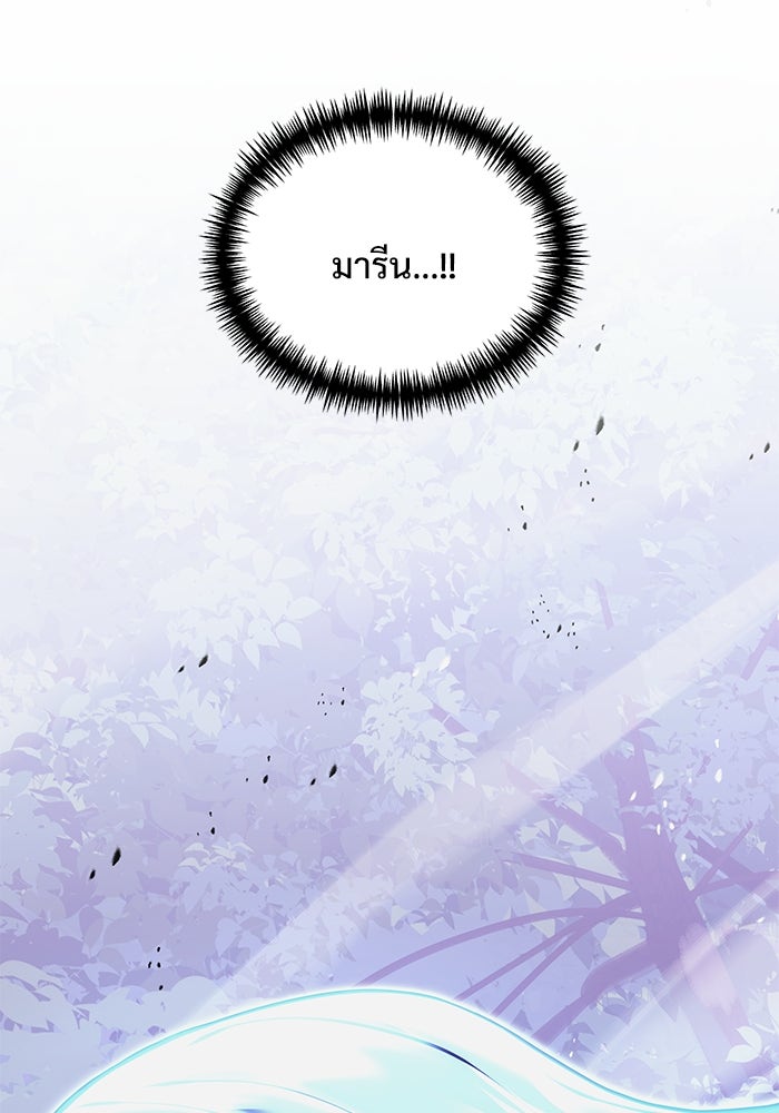 อัศวินดำล่าท้าเวลา - หน้า 153