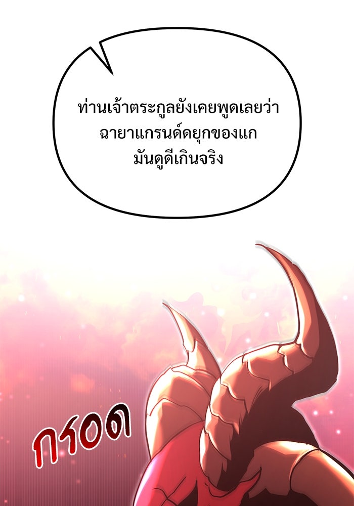 อัศวินดำล่าท้าเวลา - หน้า 23