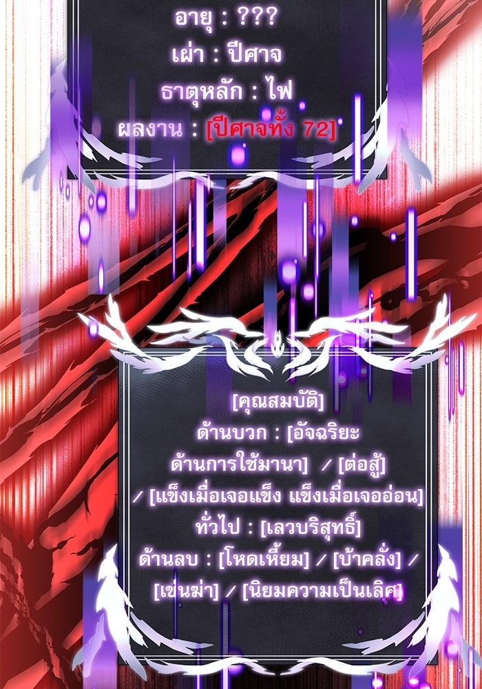 อัศวินดำล่าท้าเวลา - หน้า 30