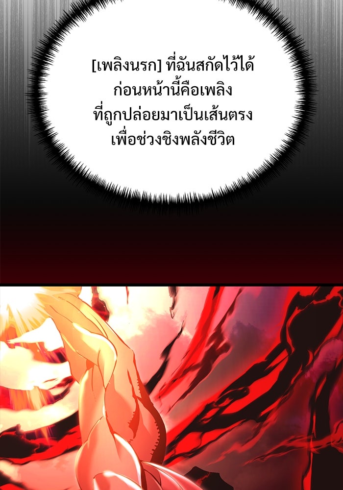 อัศวินดำล่าท้าเวลา - หน้า 36